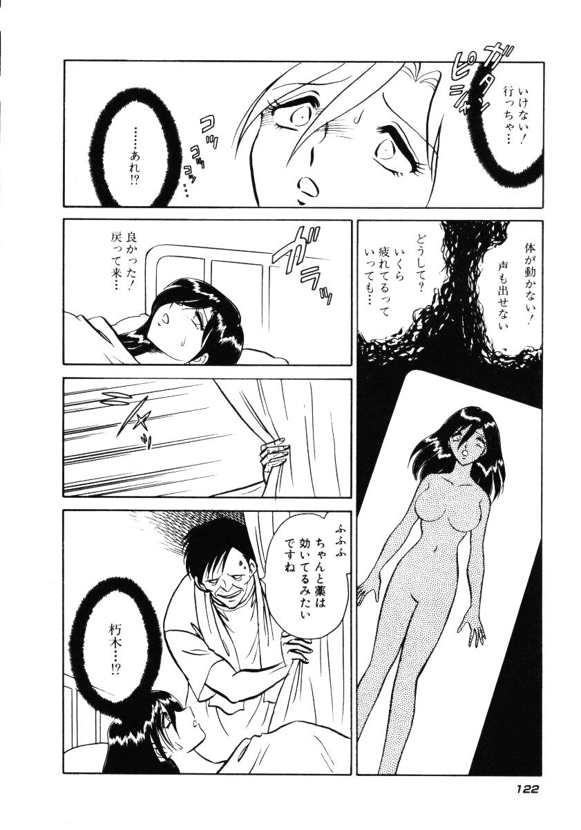 [Keno Yantarou] Hazukashii Kagaijugyou page 125 full