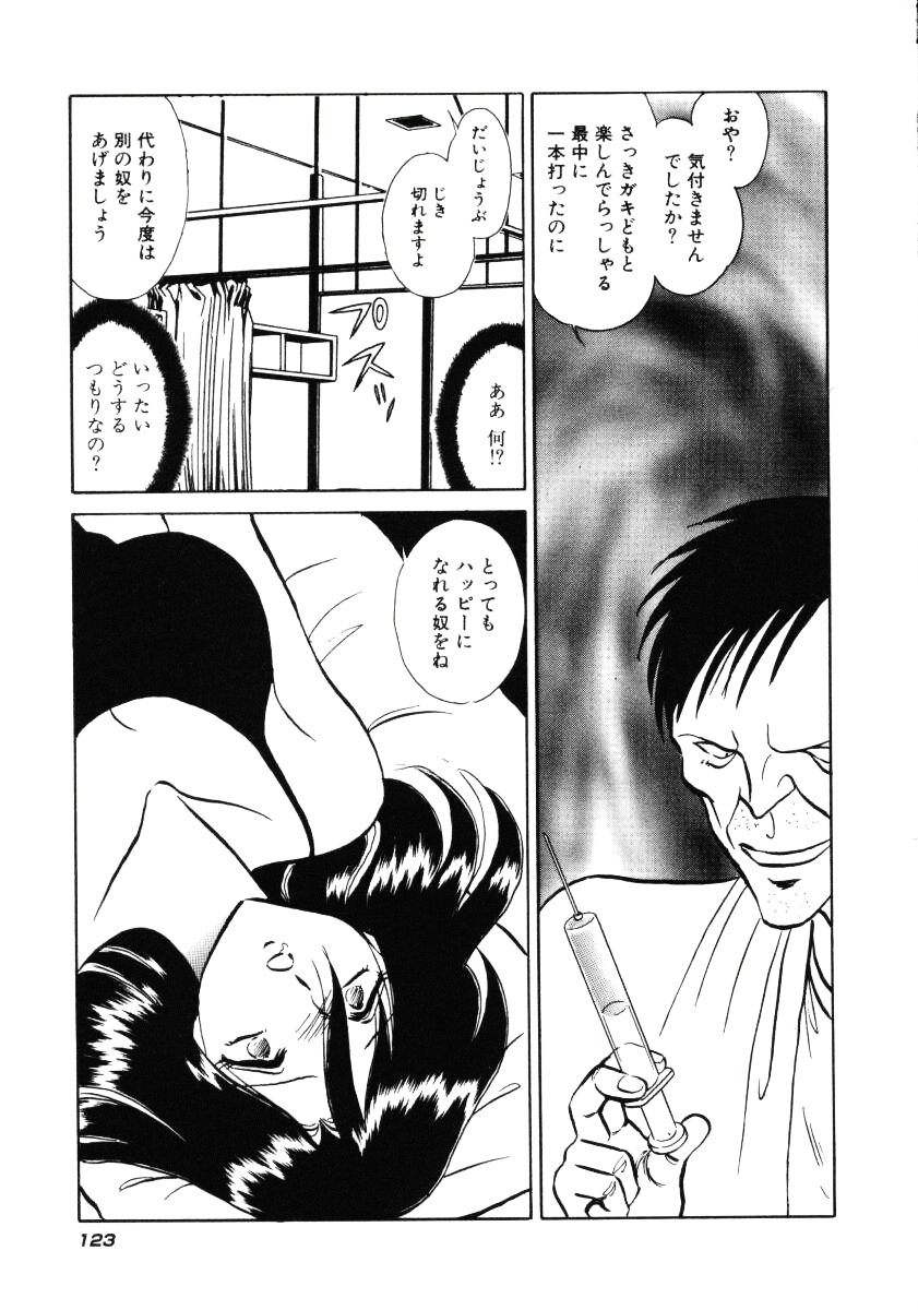 [Keno Yantarou] Hazukashii Kagaijugyou page 126 full