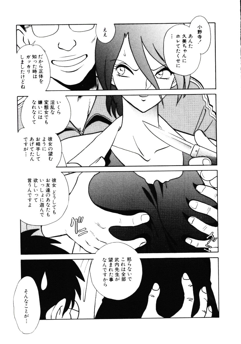 [Keno Yantarou] Hazukashii Kagaijugyou page 128 full