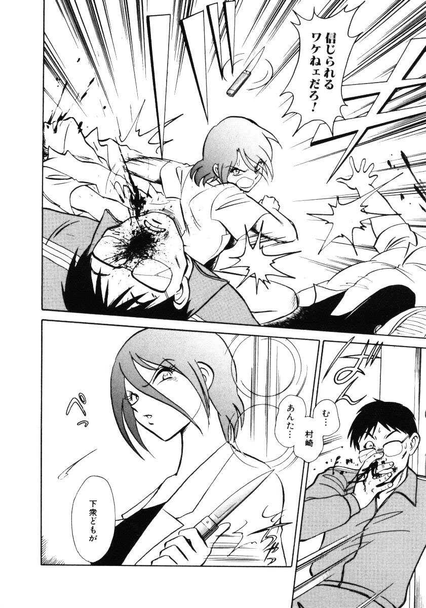 [Keno Yantarou] Hazukashii Kagaijugyou page 129 full