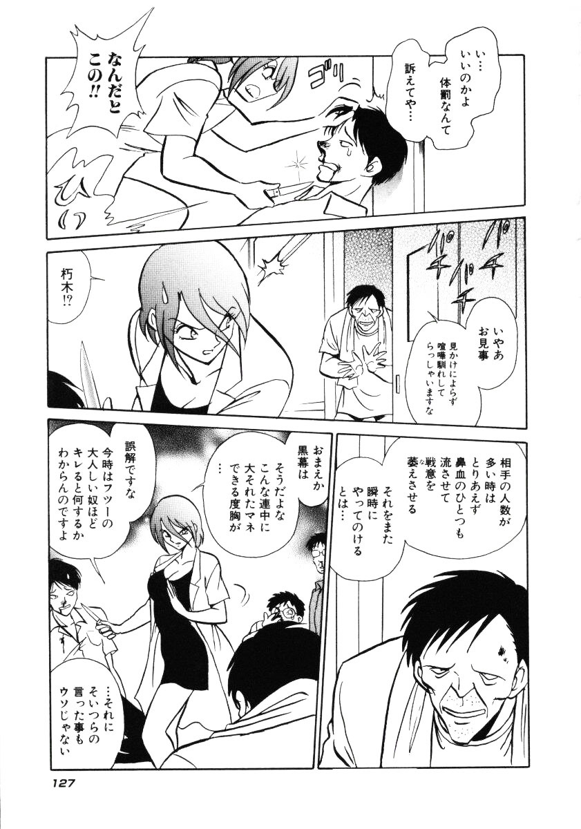 [Keno Yantarou] Hazukashii Kagaijugyou page 130 full