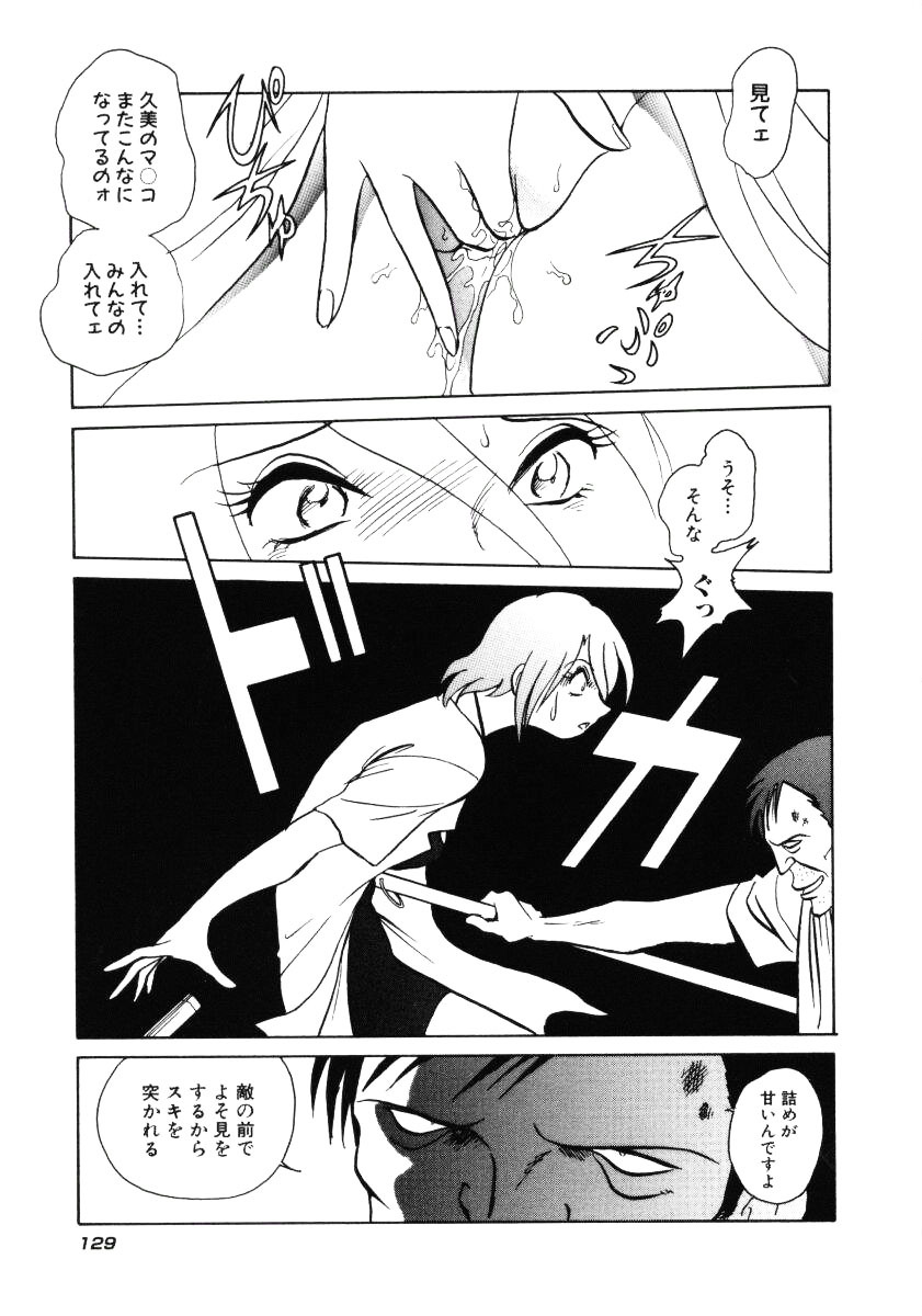 [Keno Yantarou] Hazukashii Kagaijugyou page 132 full