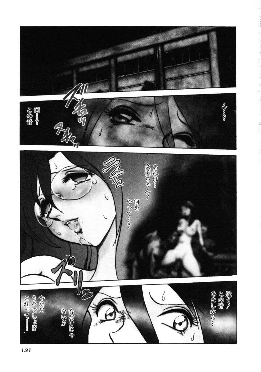 [Keno Yantarou] Hazukashii Kagaijugyou page 134 full