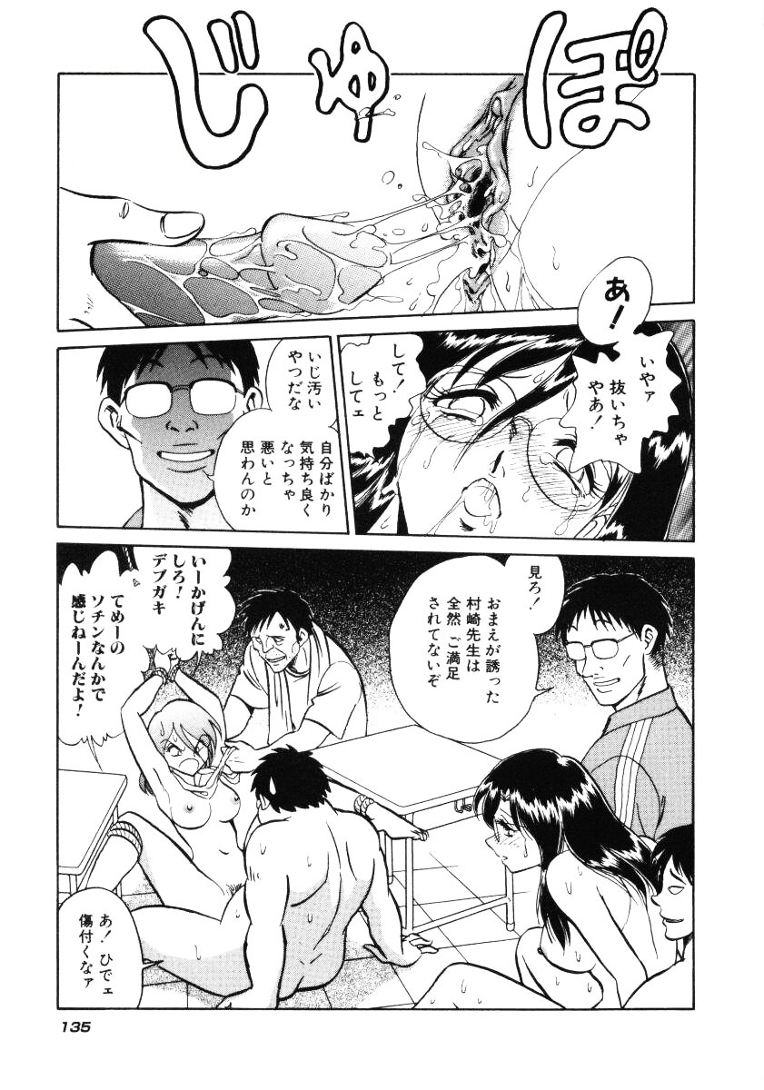 [Keno Yantarou] Hazukashii Kagaijugyou page 138 full