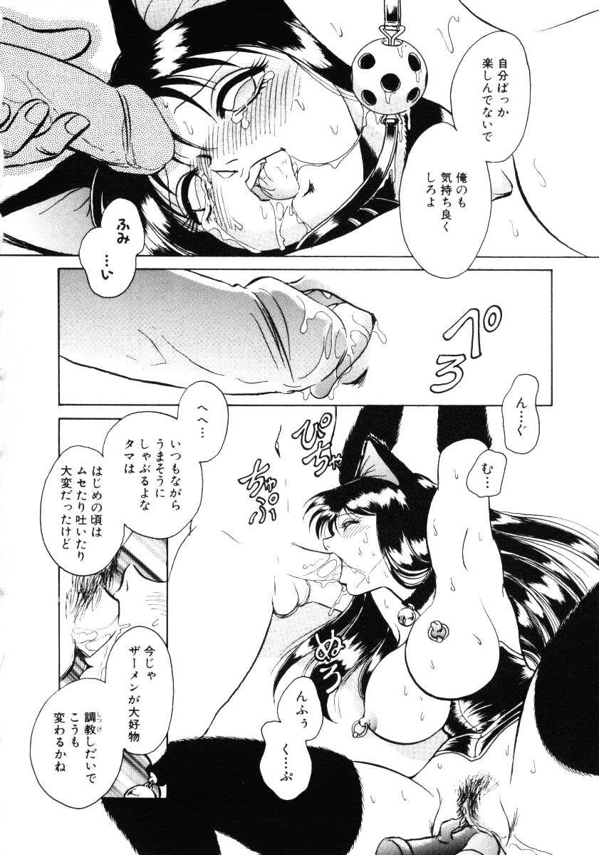 [Keno Yantarou] Hazukashii Kagaijugyou page 149 full