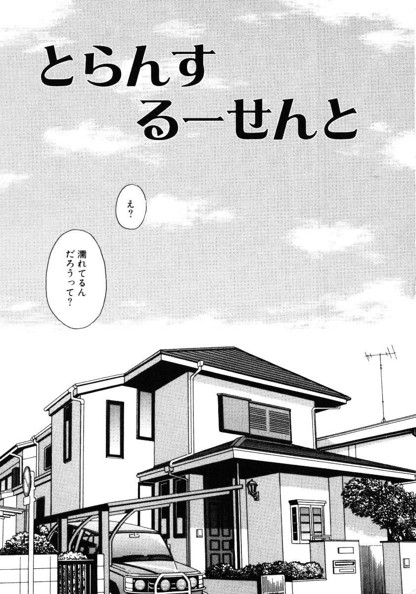 [Keno Yantarou] Hazukashii Kagaijugyou page 160 full