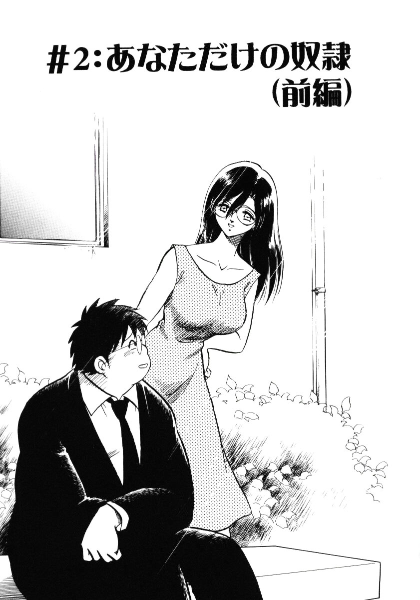 [Keno Yantarou] Hazukashii Kagaijugyou page 52 full