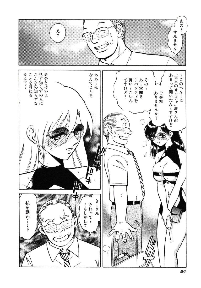 [Keno Yantarou] Hazukashii Kagaijugyou page 57 full