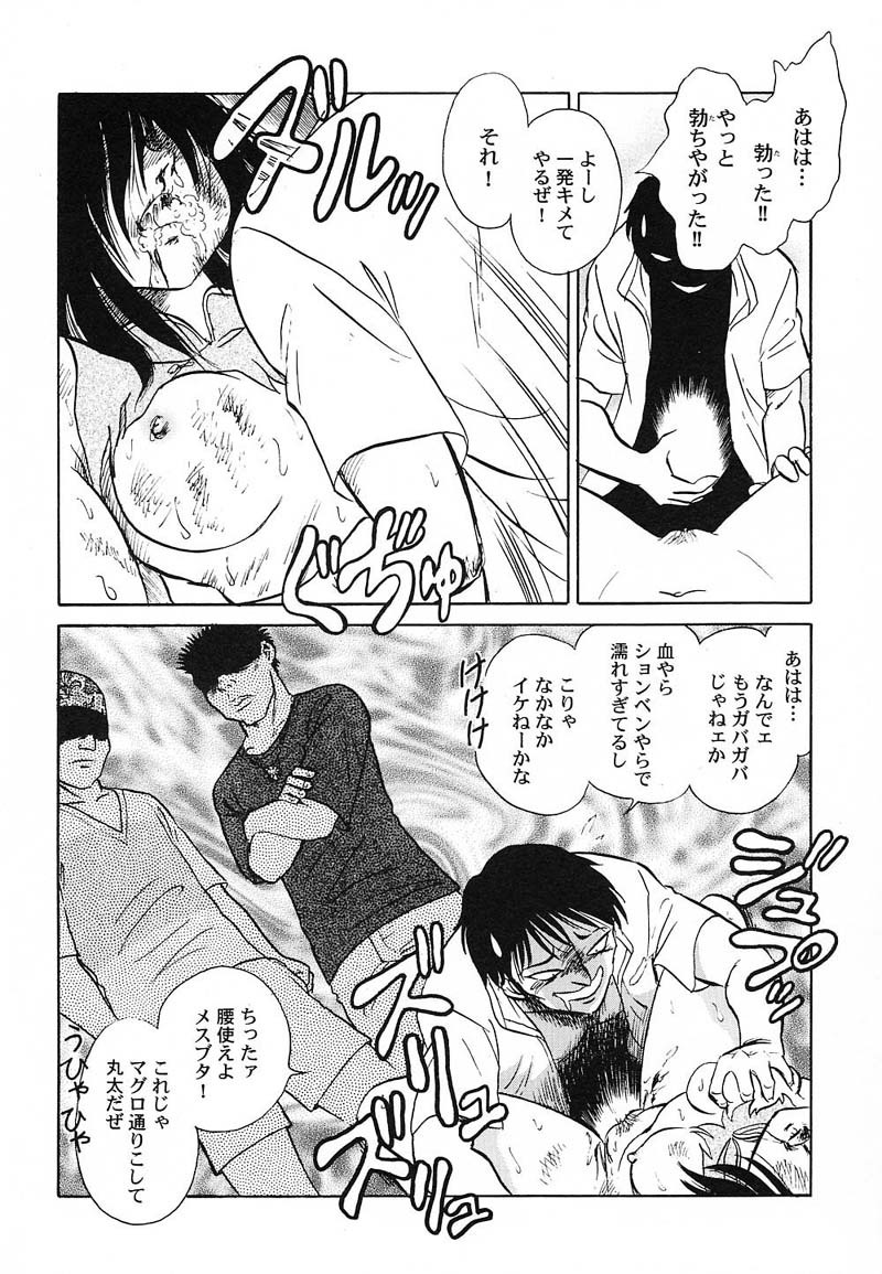 [Keno Yantarou] Abunai Kagai Jugyou page 148 full