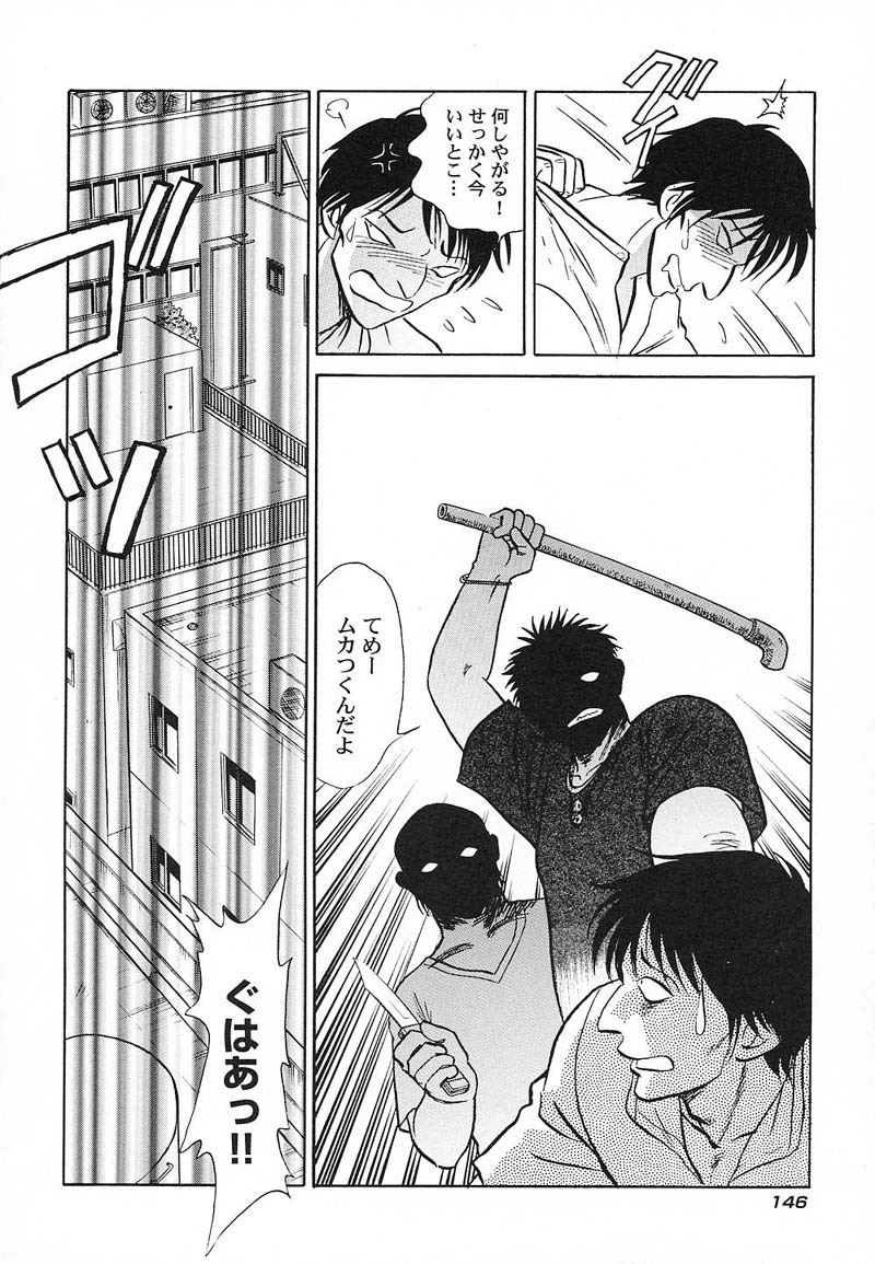 [Keno Yantarou] Abunai Kagai Jugyou page 149 full
