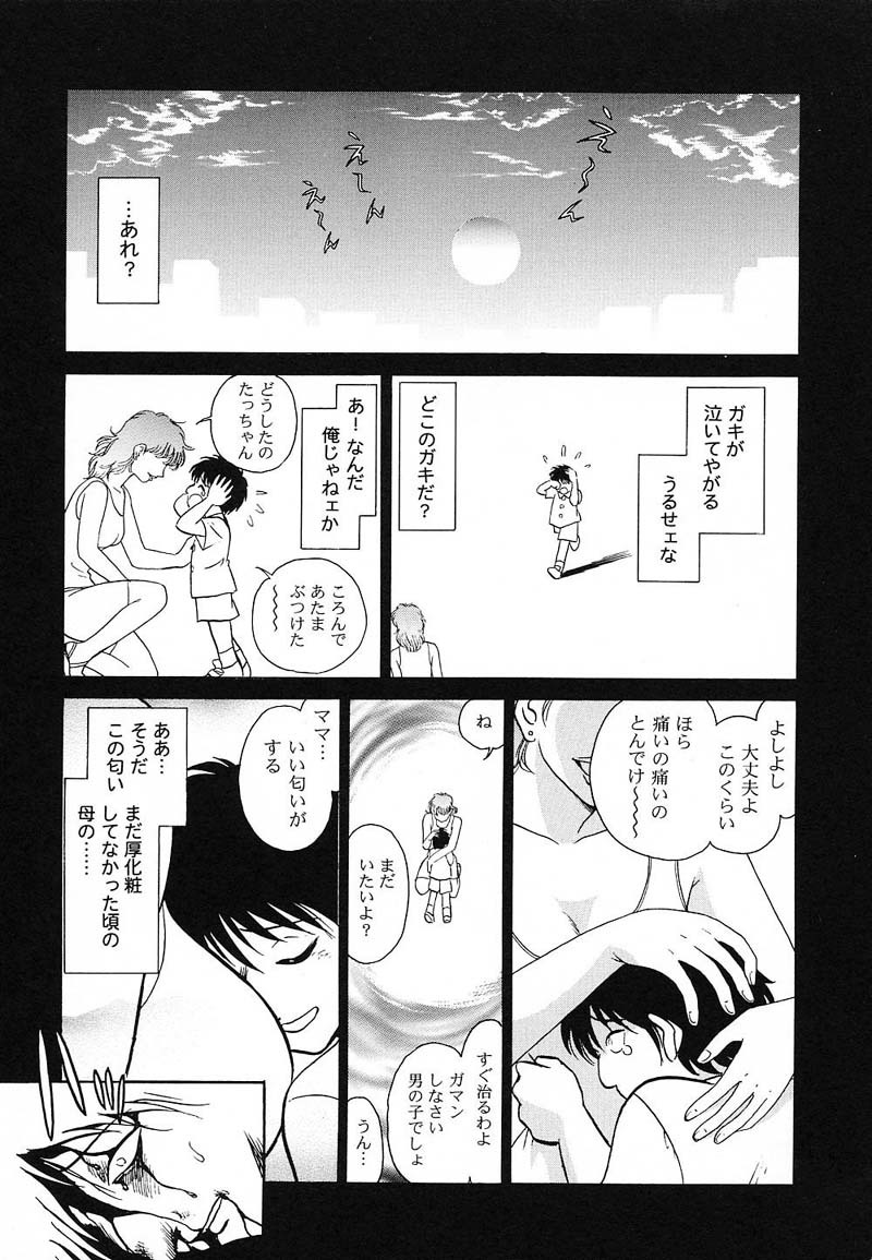 [Keno Yantarou] Abunai Kagai Jugyou page 150 full