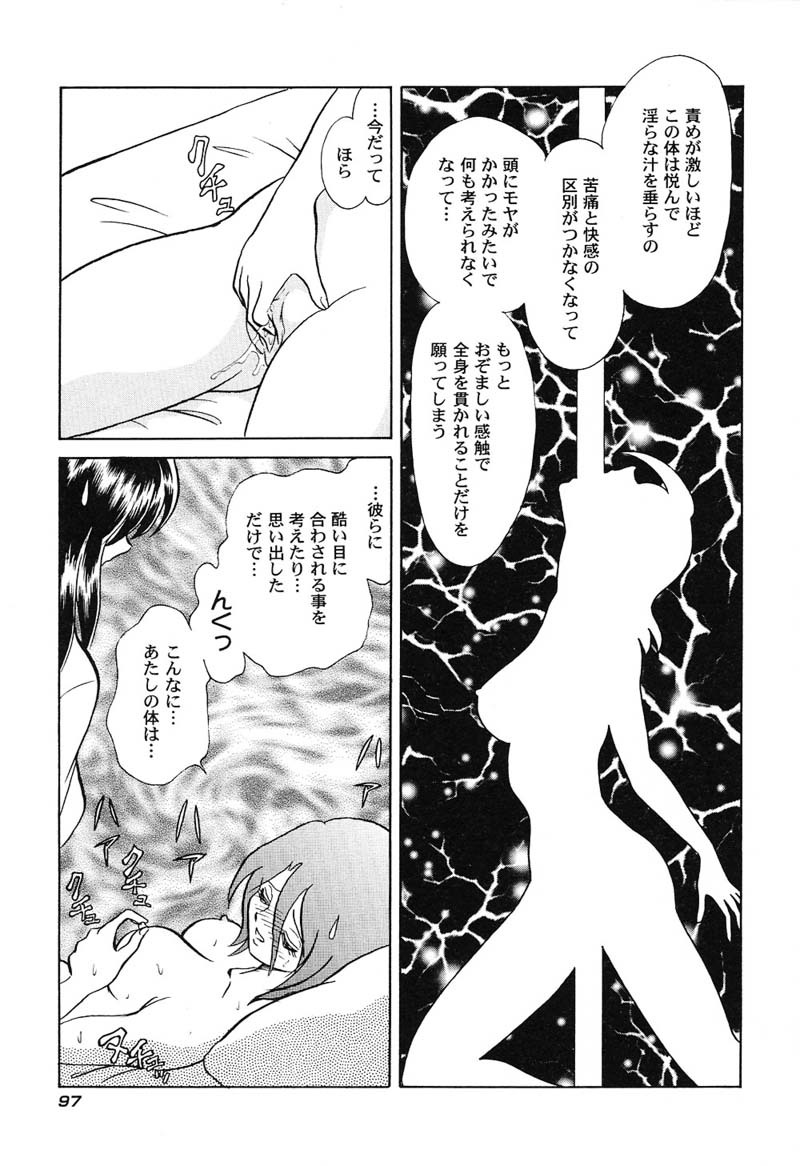 [Keno Yantarou] Hageshii Kagai Jugyou page 100 full