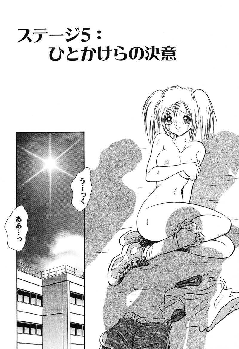 [Keno Yantarou] Hageshii Kagai Jugyou page 108 full