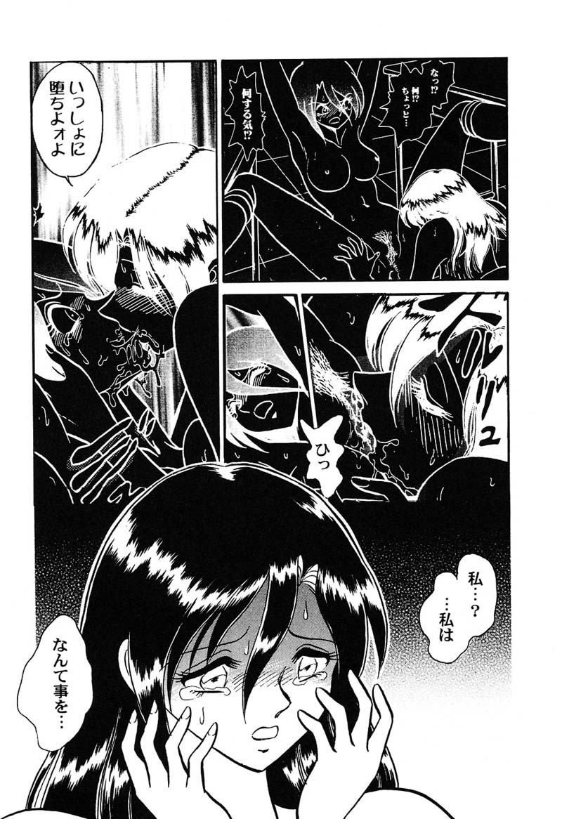 [Keno Yantarou] Hageshii Kagai Jugyou page 18 full