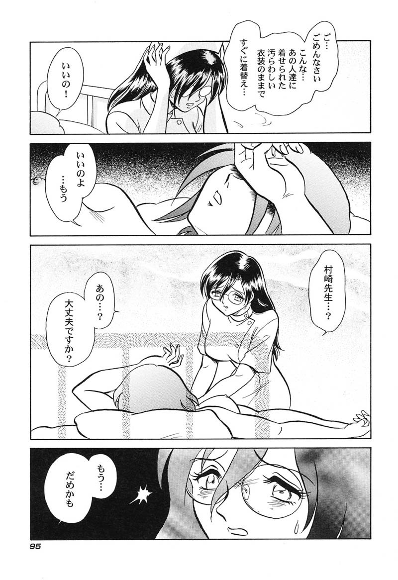 [Keno Yantarou] Hageshii Kagai Jugyou page 98 full