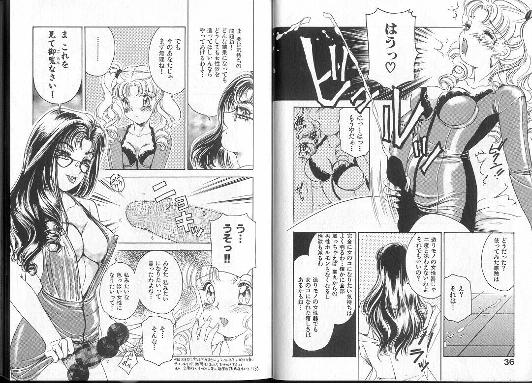 [Amanoja9] Queer Queer page 22 full