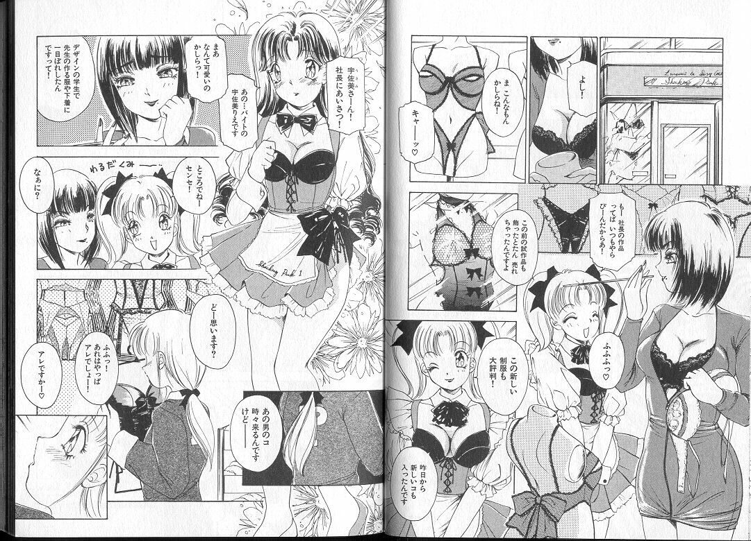 [Amanoja9] Queer Queer page 25 full