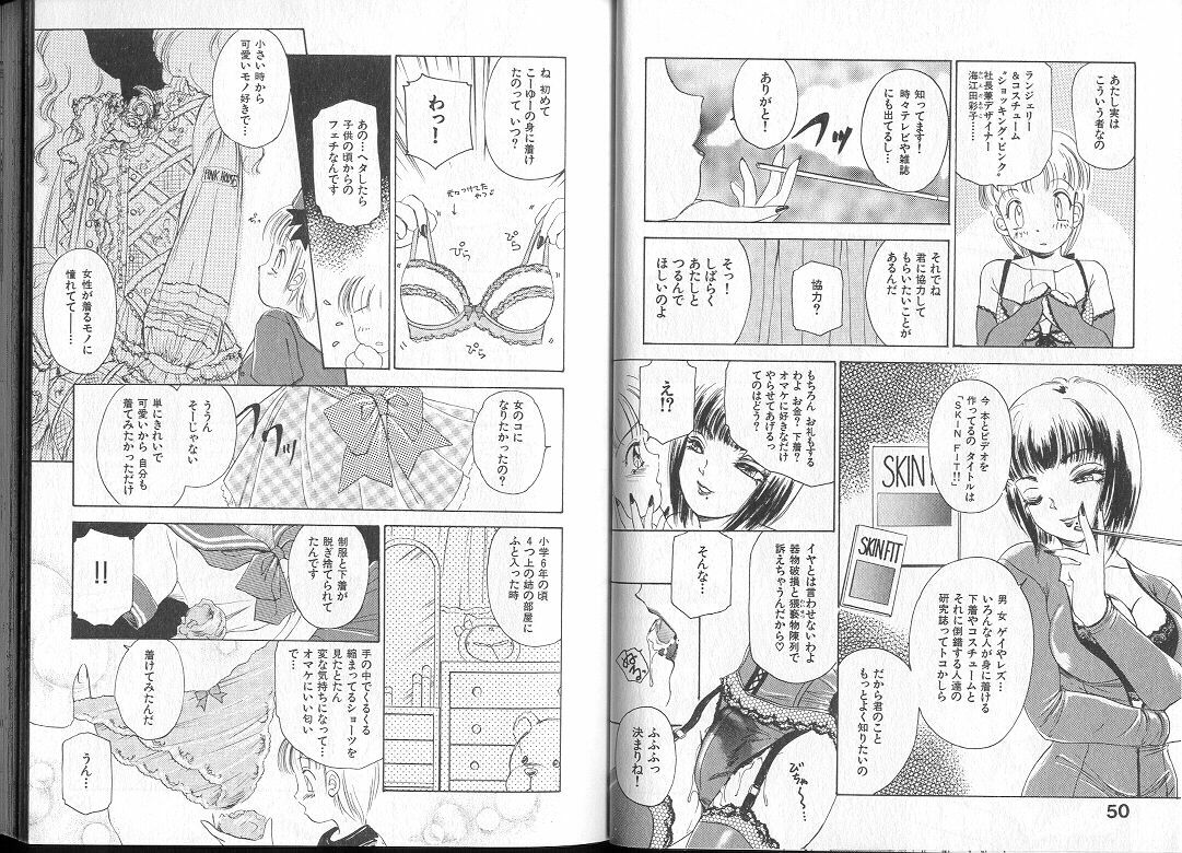 [Amanoja9] Queer Queer page 29 full
