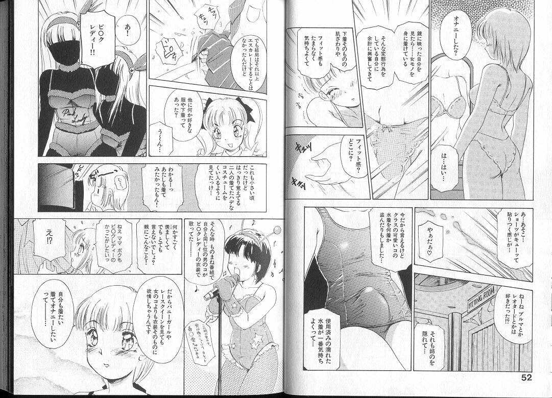 [Amanoja9] Queer Queer page 30 full