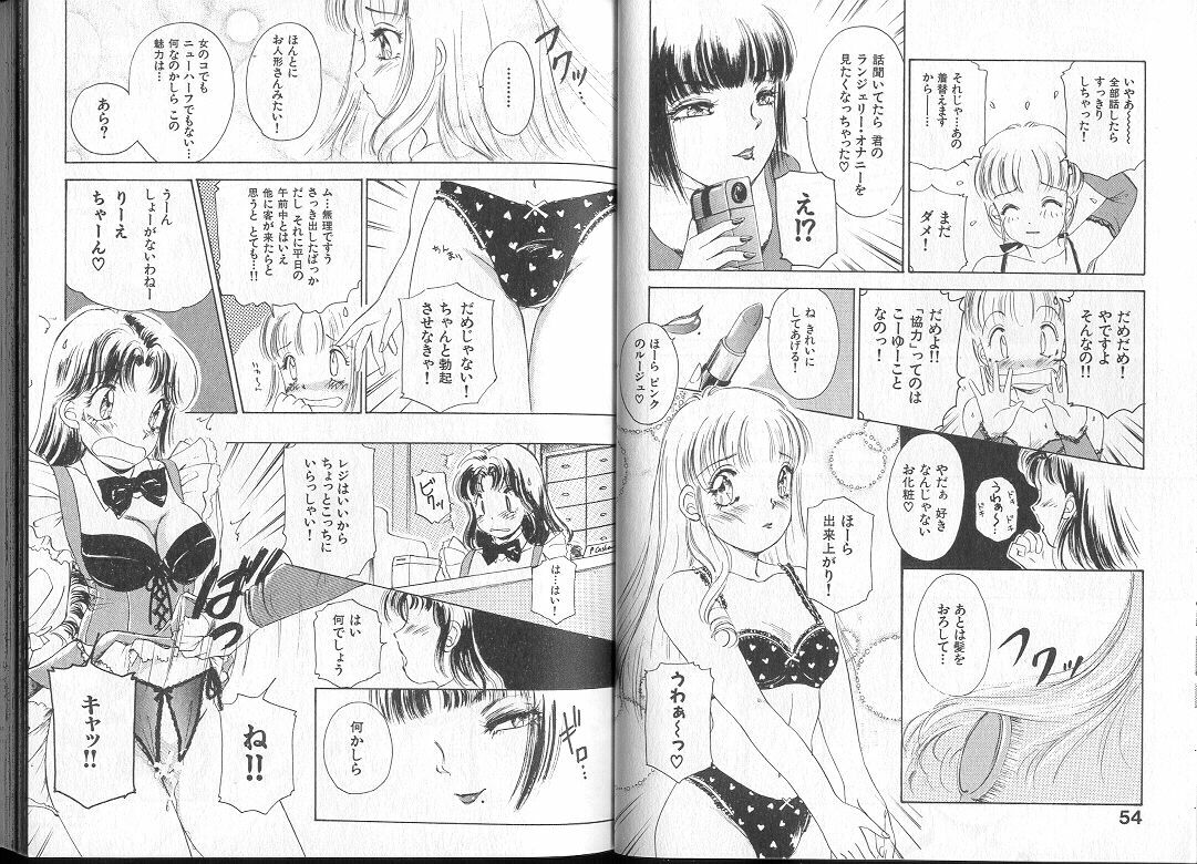 [Amanoja9] Queer Queer page 31 full