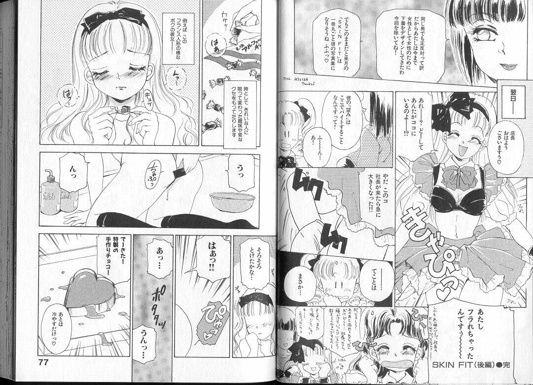 [Amanoja9] Queer Queer page 42 full