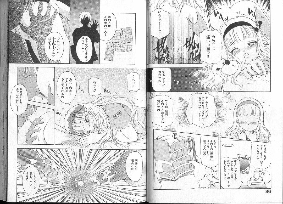 [Amanoja9] Queer Queer page 47 full