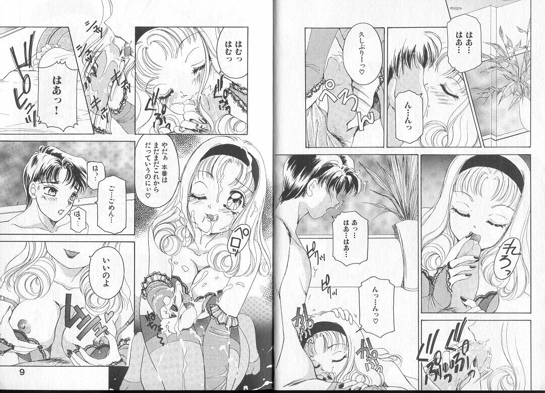 [Amanoja9] Queer Queer page 8 full