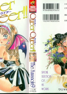 [Amanoja9] Queer Queer