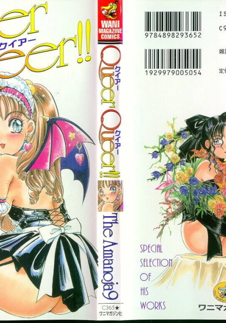 [Amanoja9] Queer Queer
