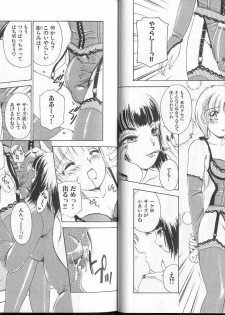 [Amanoja9] Queer Queer - page 28