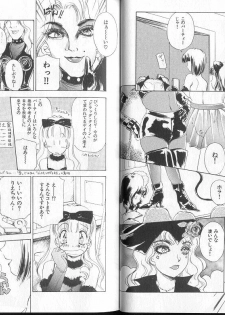 [Amanoja9] Queer Queer - page 38