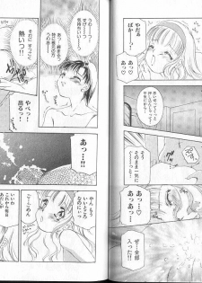 [Amanoja9] Queer Queer - page 50