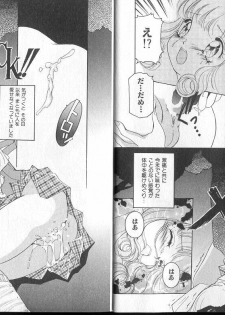 [Amanoja9] Queer Queer - page 7