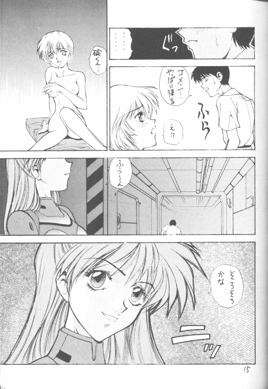 [Robazoku (Yumesaki Sanjuro)] E-sacrifice (Neon Genesis Evangelion, King of Fighters) page 13 full