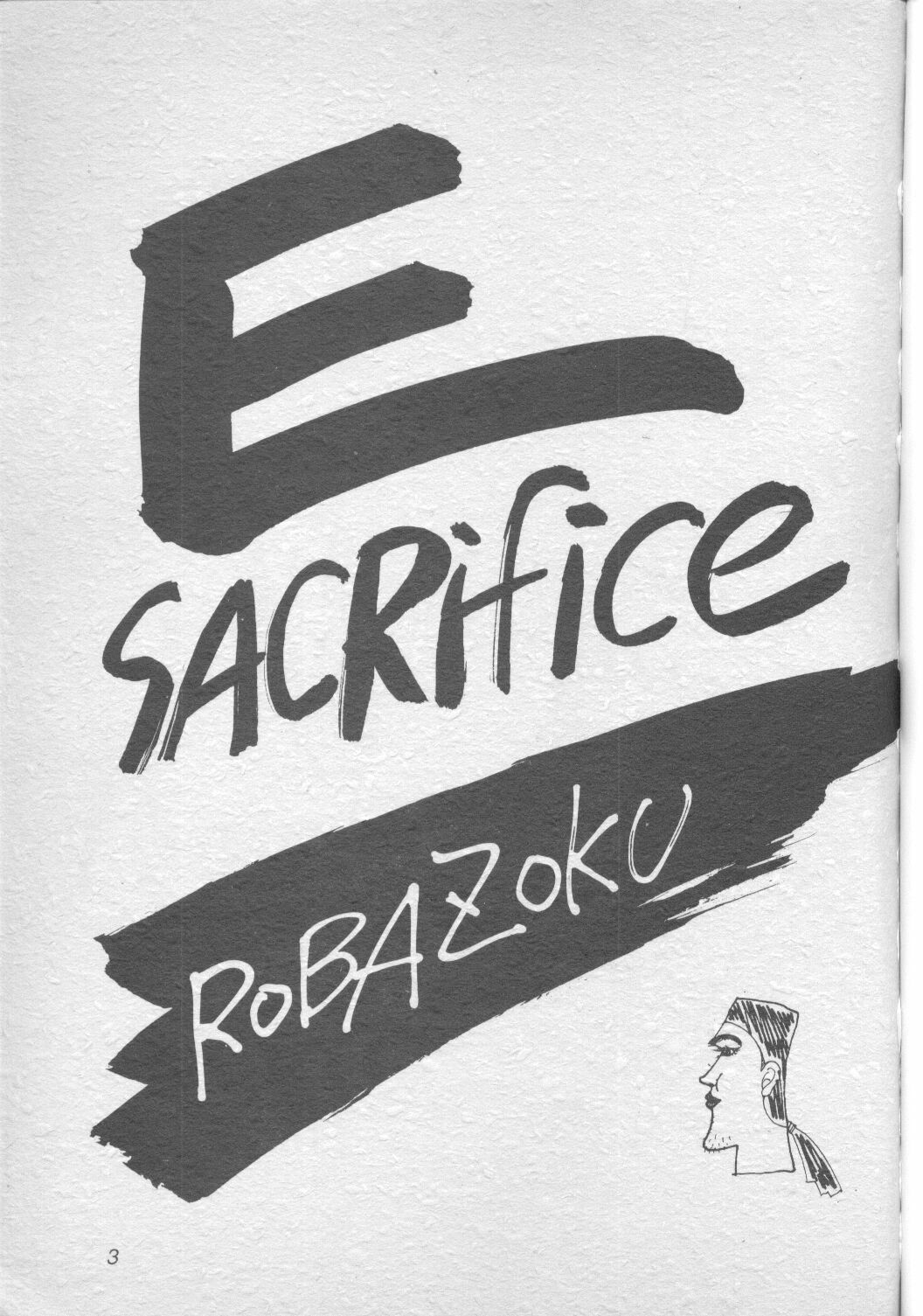 [Robazoku (Yumesaki Sanjuro)] E-sacrifice (Neon Genesis Evangelion, King of Fighters) page 2 full