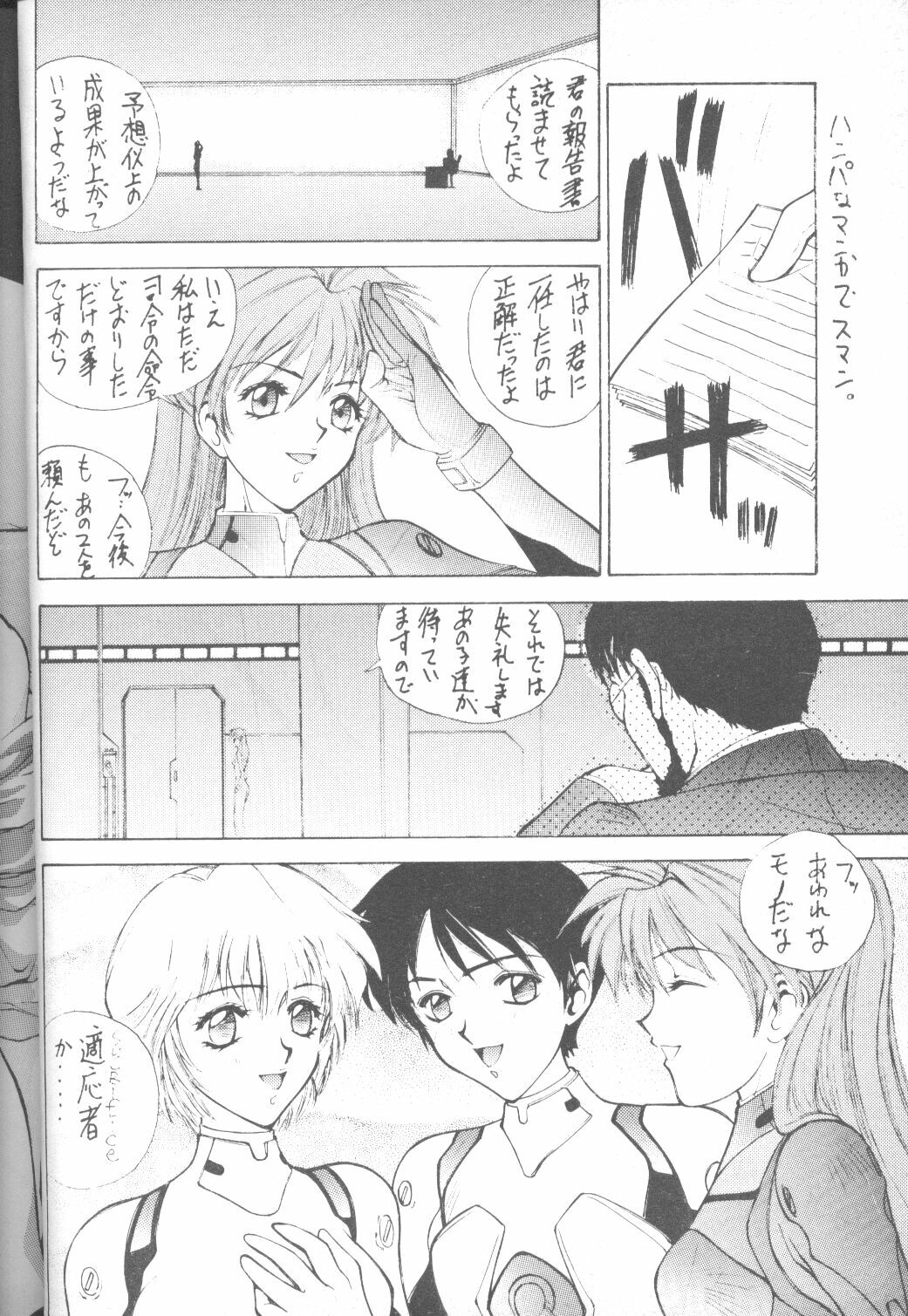 [Robazoku (Yumesaki Sanjuro)] E-sacrifice (Neon Genesis Evangelion, King of Fighters) page 24 full