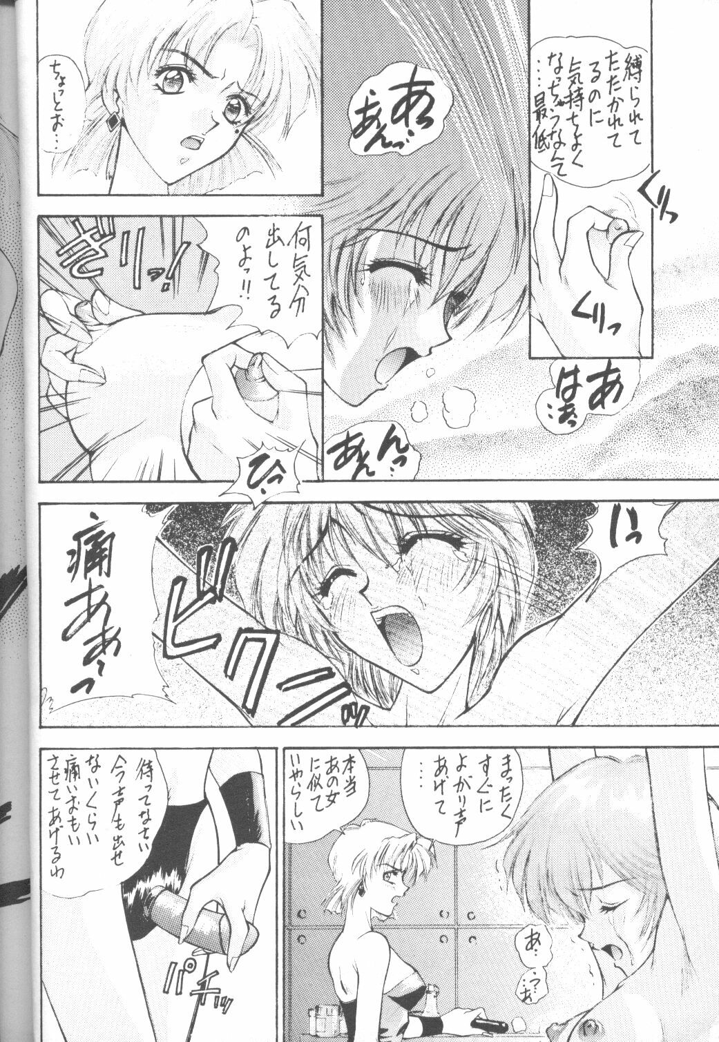[Robazoku (Yumesaki Sanjuro)] E-sacrifice (Neon Genesis Evangelion, King of Fighters) page 32 full