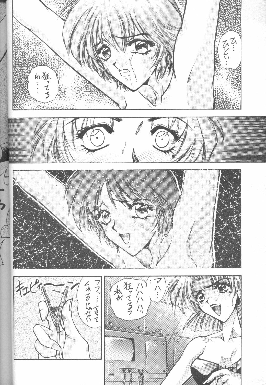 [Robazoku (Yumesaki Sanjuro)] E-sacrifice (Neon Genesis Evangelion, King of Fighters) page 36 full