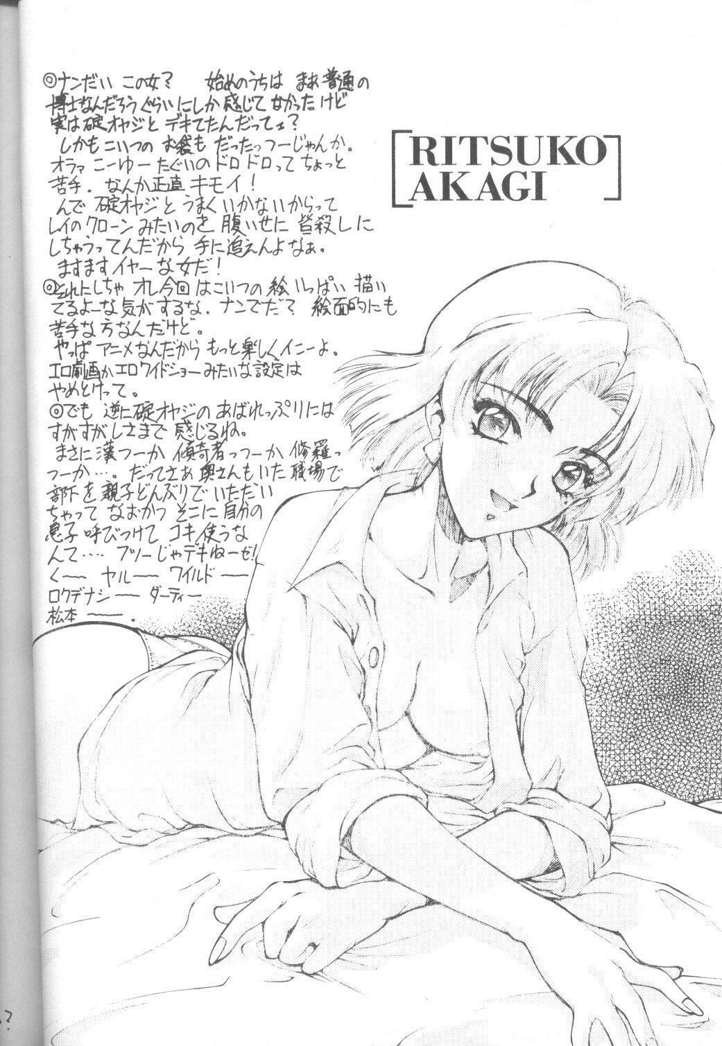 [Robazoku (Yumesaki Sanjuro)] E-sacrifice (Neon Genesis Evangelion, King of Fighters) page 42 full