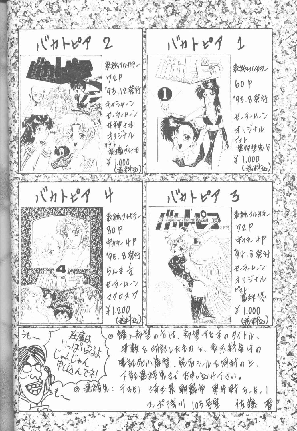 [Robazoku (Yumesaki Sanjuro)] E-sacrifice (Neon Genesis Evangelion, King of Fighters) page 48 full