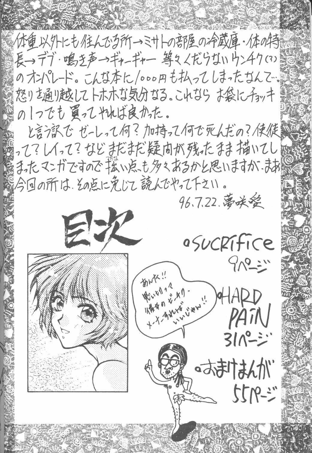 [Robazoku (Yumesaki Sanjuro)] E-sacrifice (Neon Genesis Evangelion, King of Fighters) page 6 full