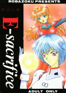 [Robazoku (Yumesaki Sanjuro)] E-sacrifice (Neon Genesis Evangelion, King of Fighters)