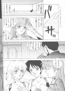 [Robazoku (Yumesaki Sanjuro)] E-sacrifice (Neon Genesis Evangelion, King of Fighters) - page 24
