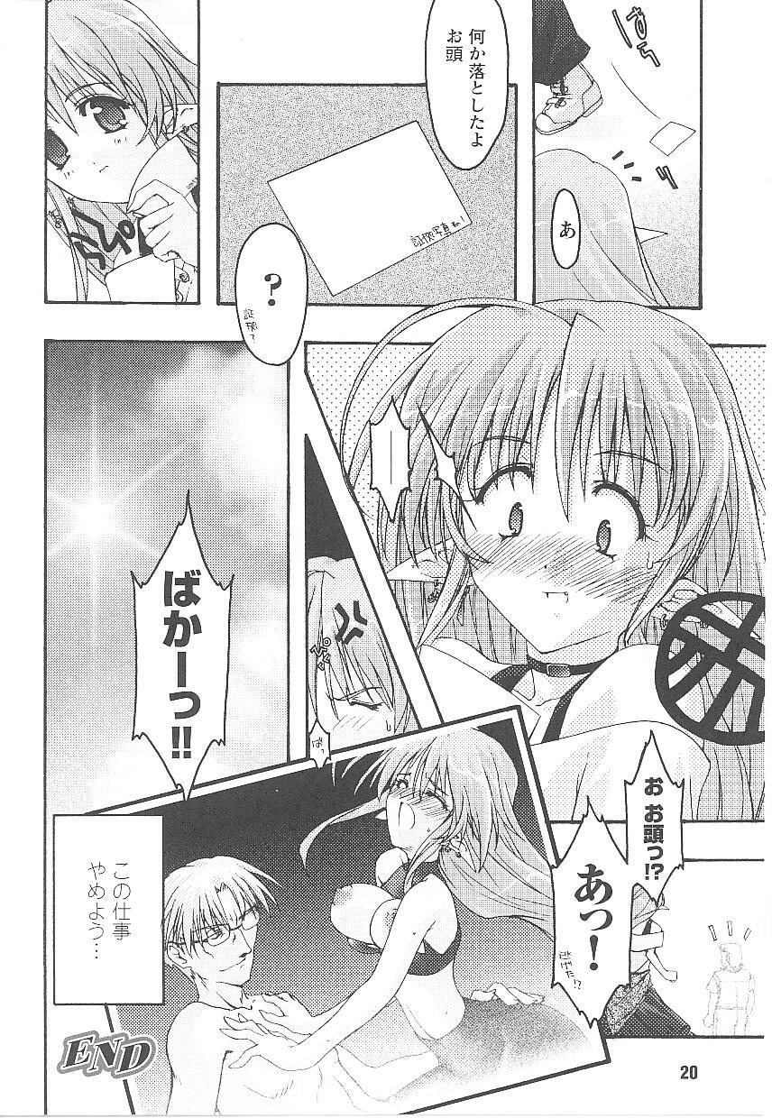 [Anthology] Spats Heroine Anthology Comics page 21 full