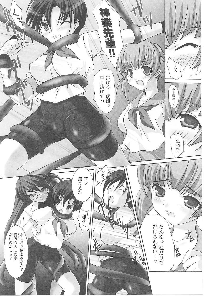 [Anthology] Spats Heroine Anthology Comics page 24 full