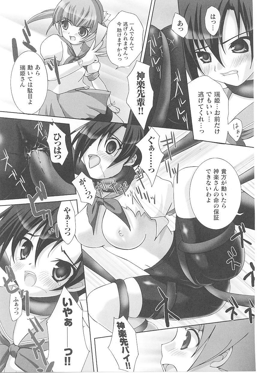 [Anthology] Spats Heroine Anthology Comics page 26 full