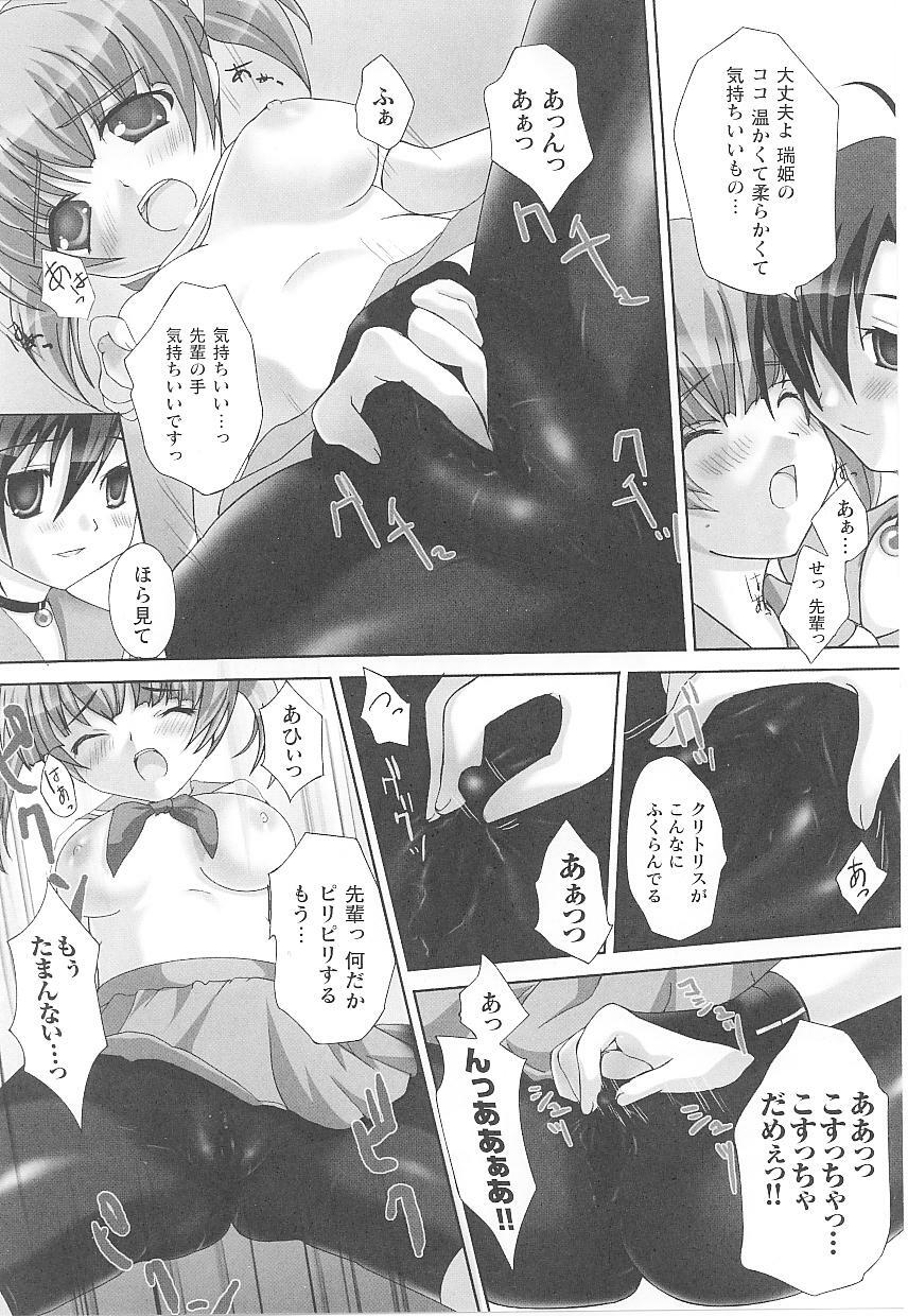 [Anthology] Spats Heroine Anthology Comics page 29 full