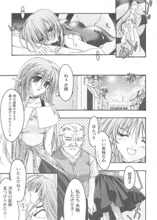 [Anthology] Spats Heroine Anthology Comics - page 20