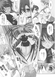 [Anthology] Spats Heroine Anthology Comics - page 23