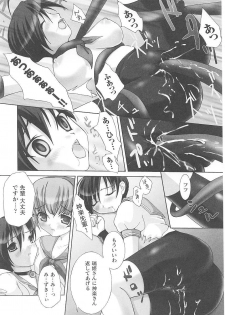 [Anthology] Spats Heroine Anthology Comics - page 27